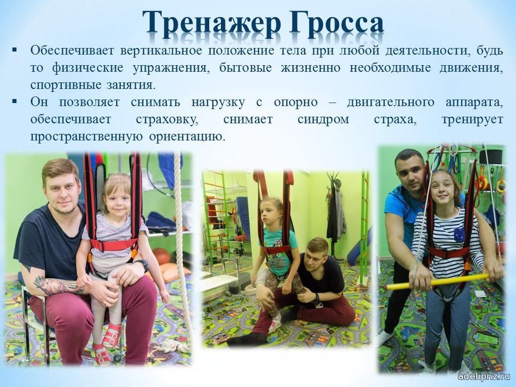 ФОЦ Адели-Пенза